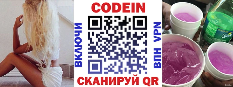 Codein Purple Drank  Купить где  Кораблино 